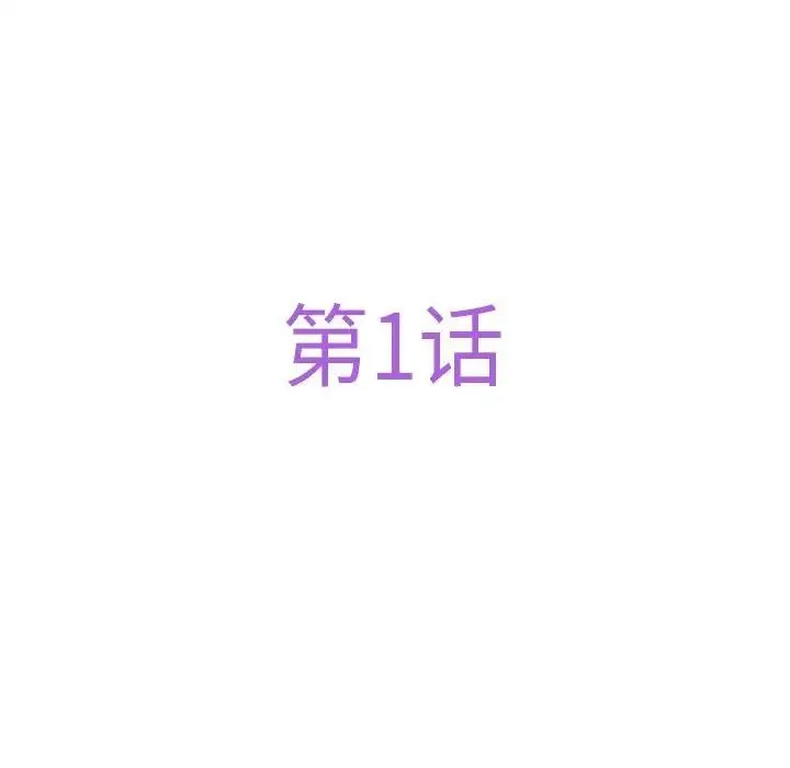 极乐之神 第1话 第89页