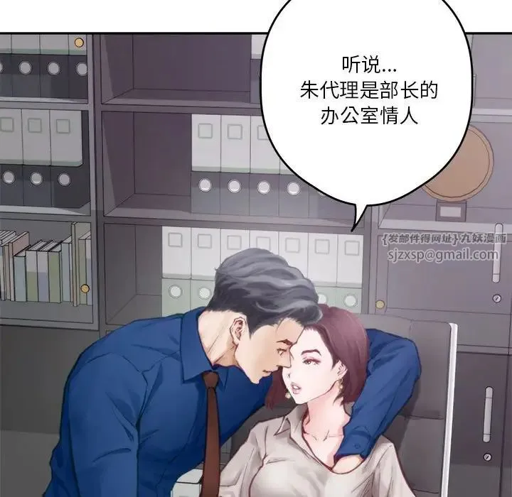 极乐之神 第1话 第111页
