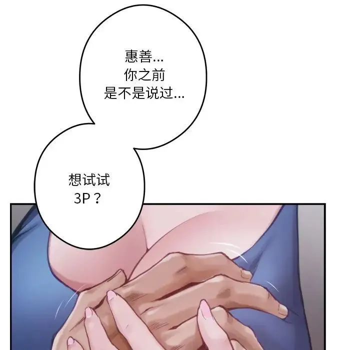 极乐之神 第1话 第38页