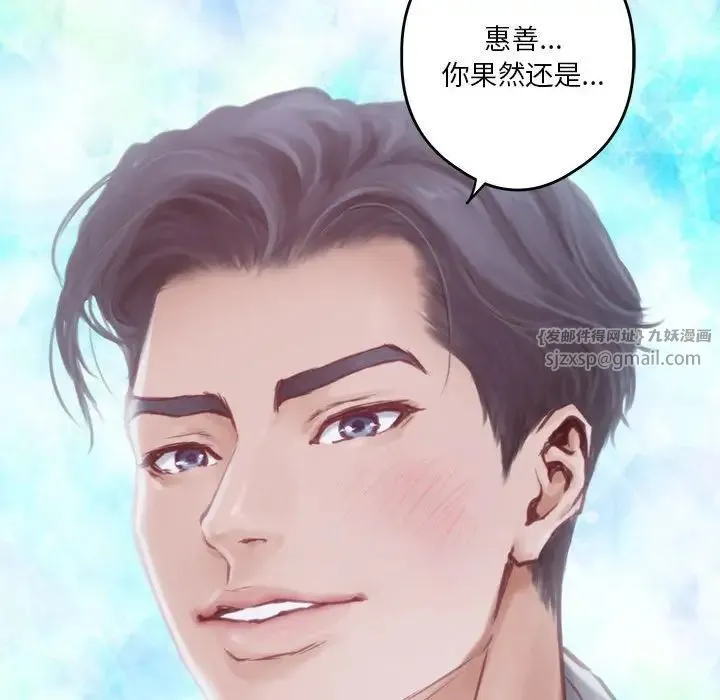极乐之神 第1话 第28页