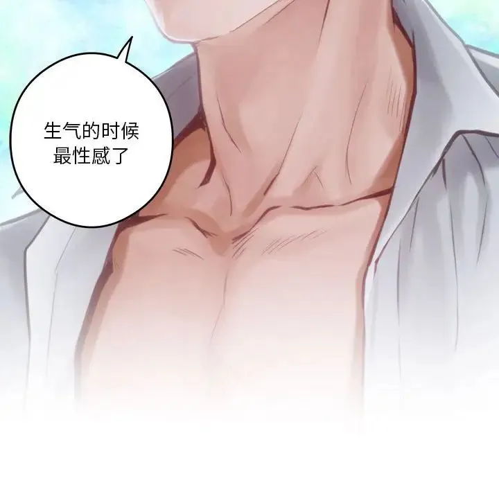 极乐之神 第1话 第29页