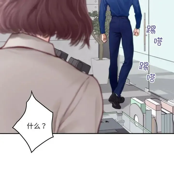 极乐之神 第1话 第127页