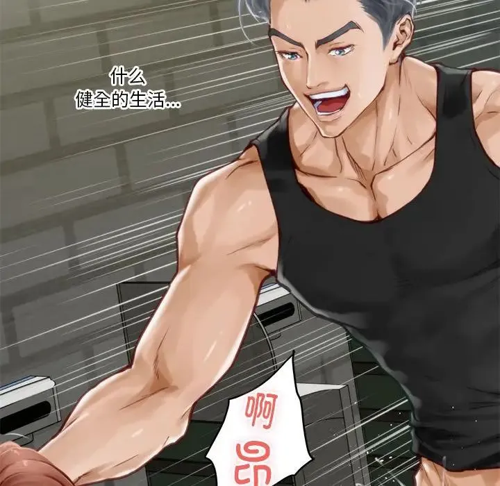 极乐之神 第1话 第161页