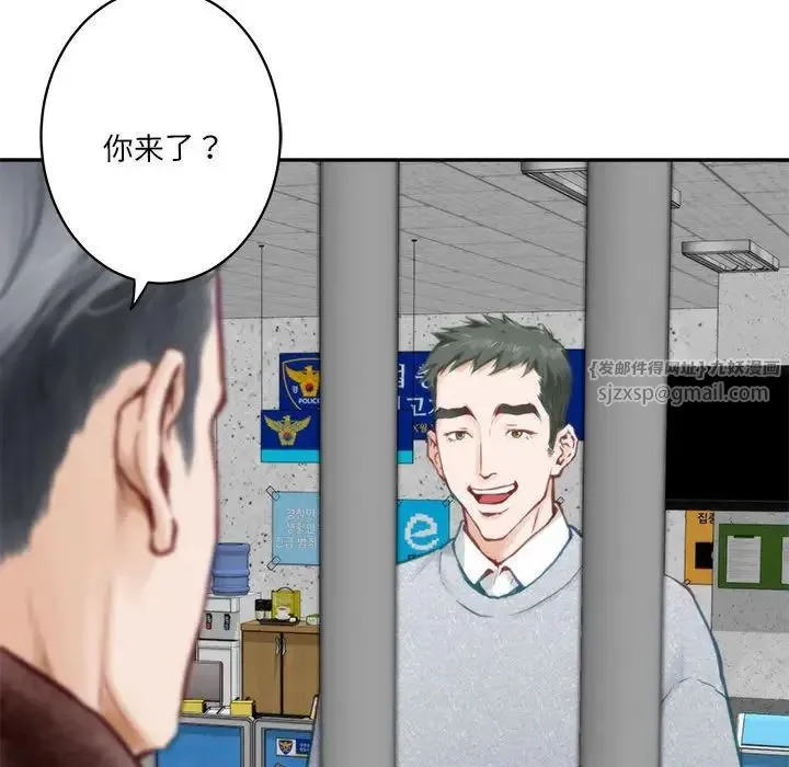 极乐之神 第1话 第183页