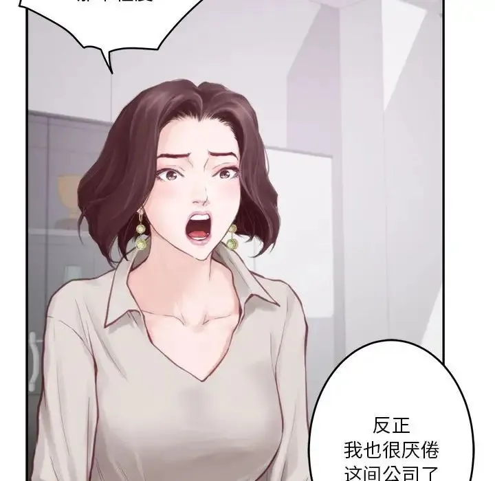 极乐之神 第1话 第129页