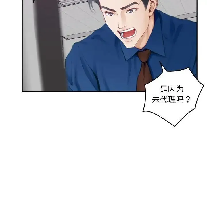 极乐之神 第1话 第101页