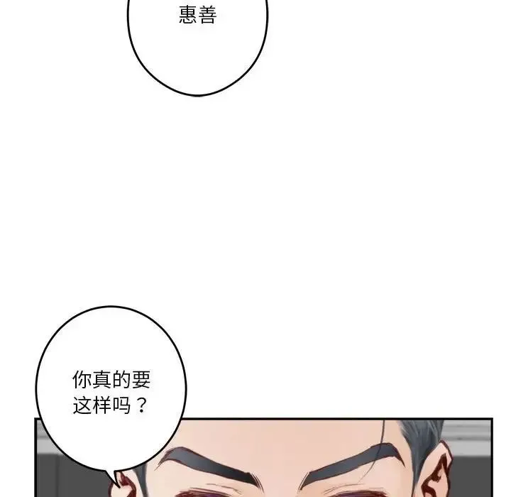 极乐之神 第1话 第92页