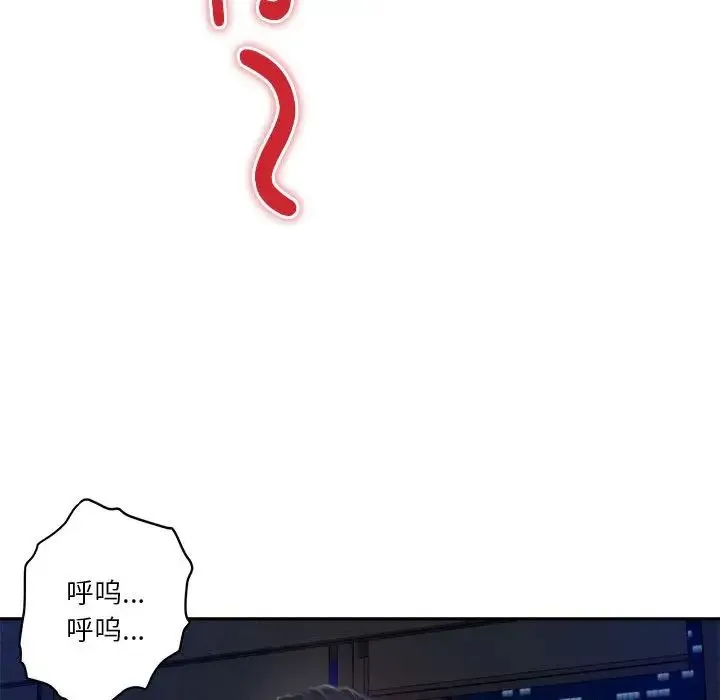 极乐之神 第1话 第24页