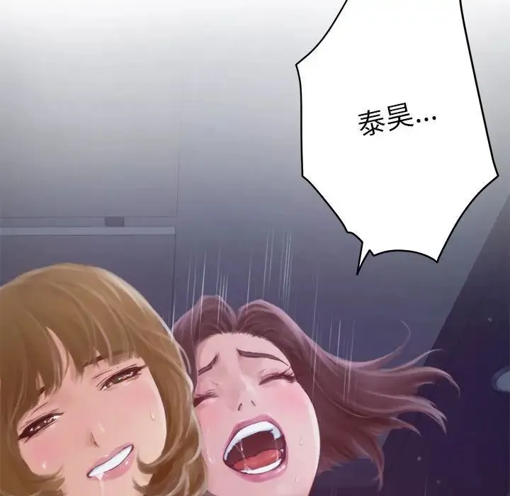 极乐之神 第1话 第63页