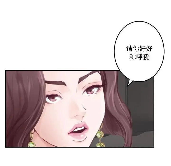 极乐之神 第1话 第94页