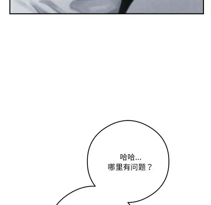 极乐之神 第1话 第189页