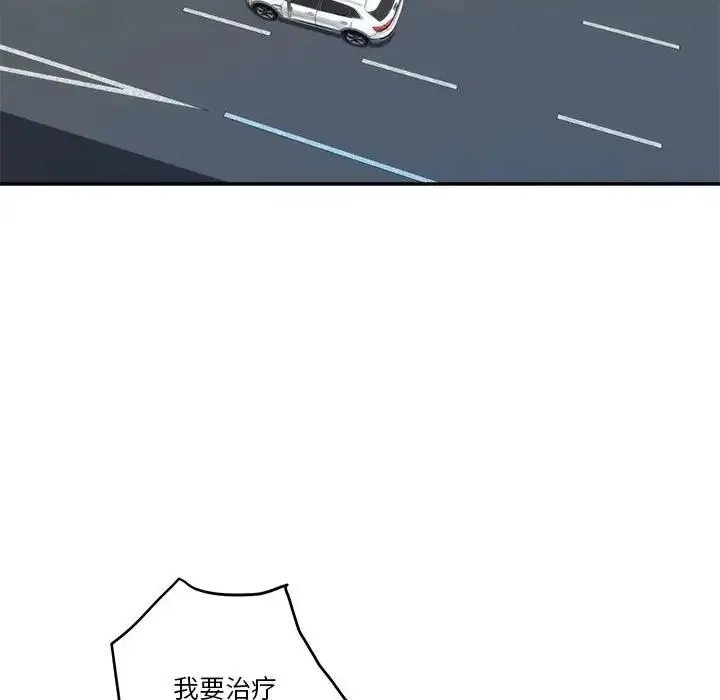 极乐之神 第1话 第187页