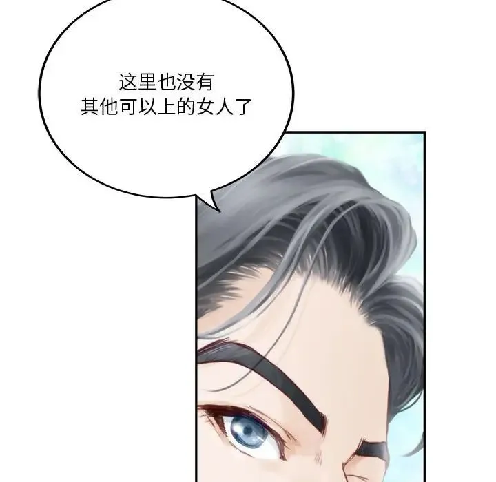 极乐之神 第1话 第131页