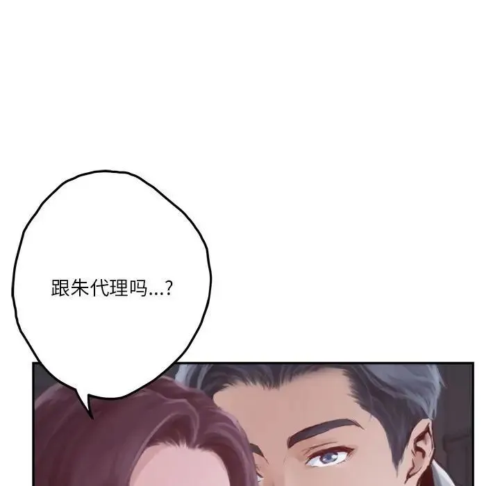 极乐之神 第1话 第43页