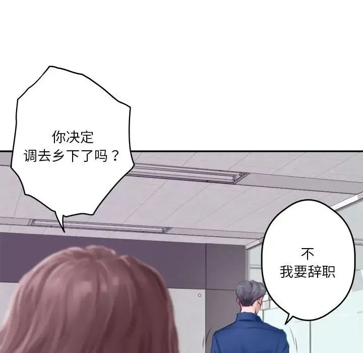 极乐之神 第1话 第126页