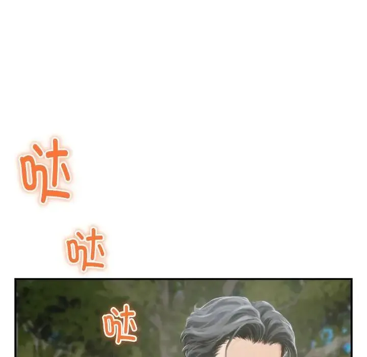极乐之神 第1话 第142页