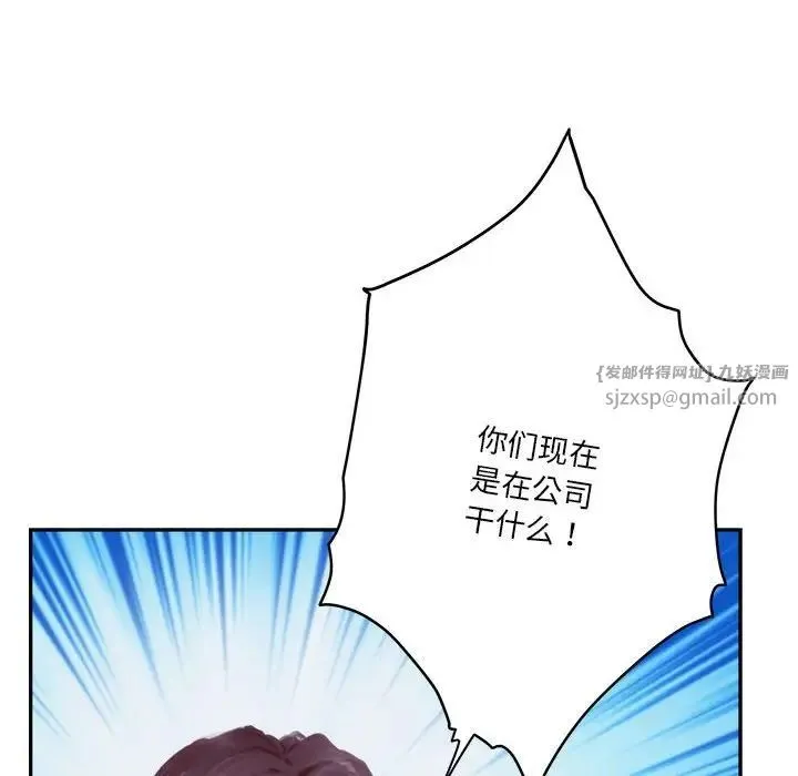 极乐之神 第1话 第12页
