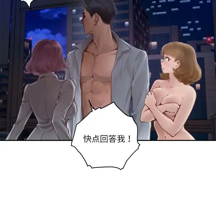 极乐之神 第1话 第25页