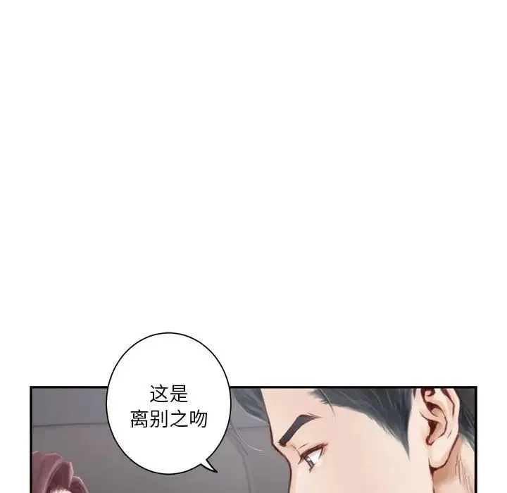 极乐之神 第1话 第124页