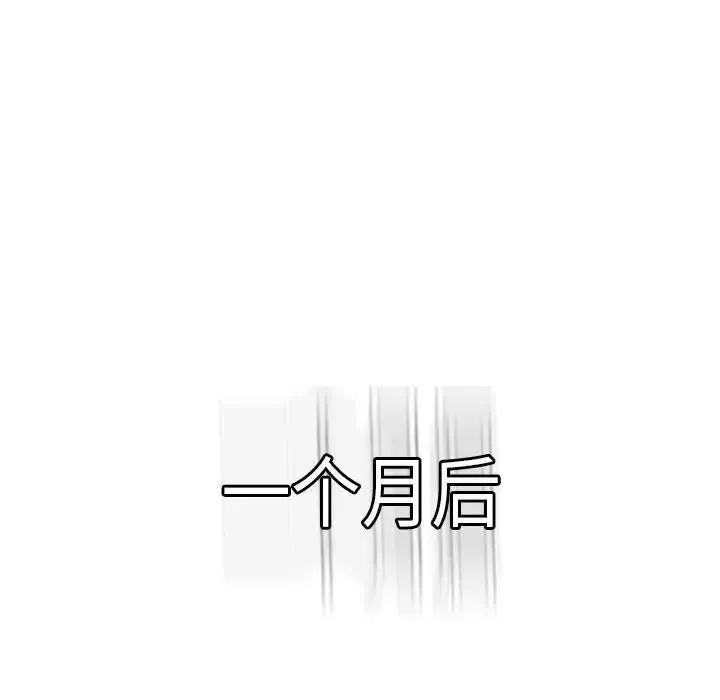 极乐之神 第1话 第178页