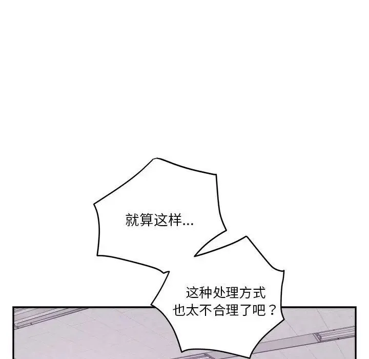极乐之神 第1话 第115页