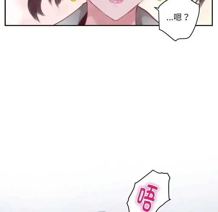 极乐之神 第1话 第31页