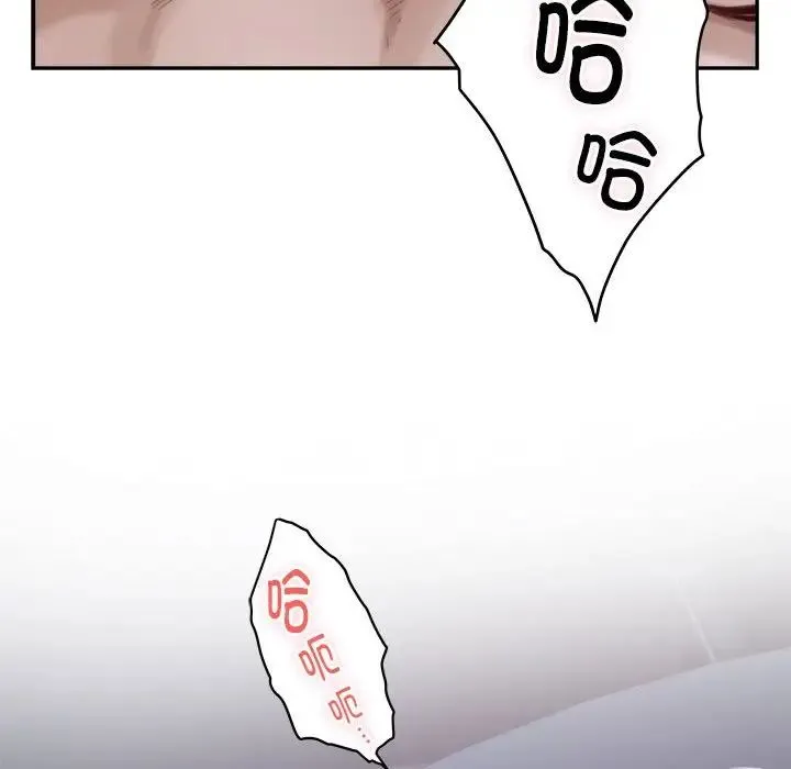 极乐之神 第1话 第68页
