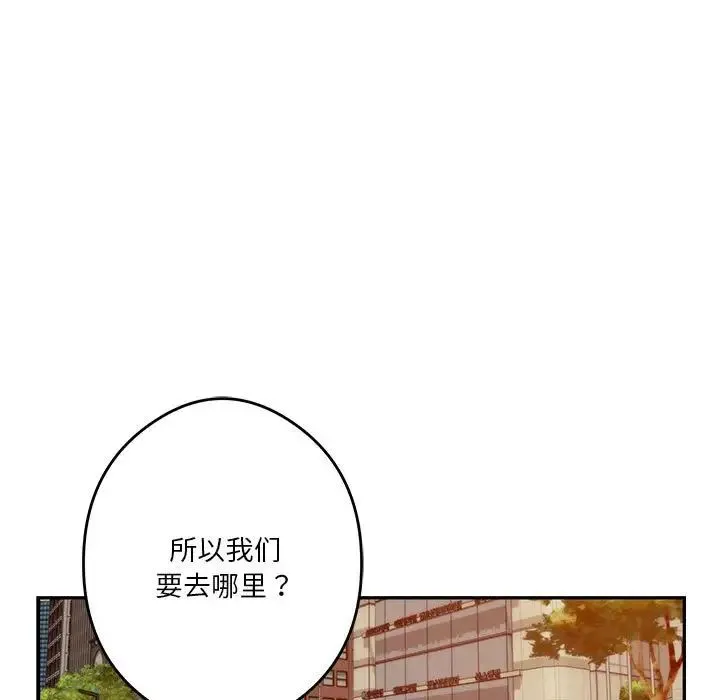 极乐之神 第1话 第193页