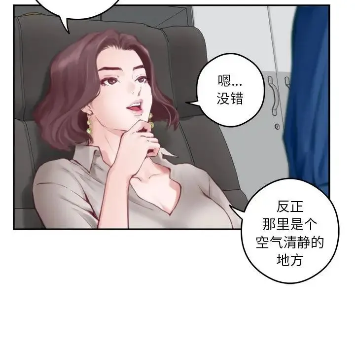 极乐之神 第1话 第99页