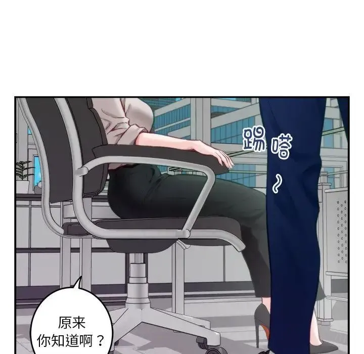 极乐之神 第1话 第102页