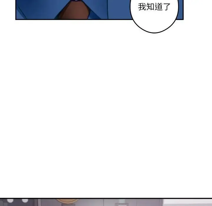 极乐之神 第1话 第122页