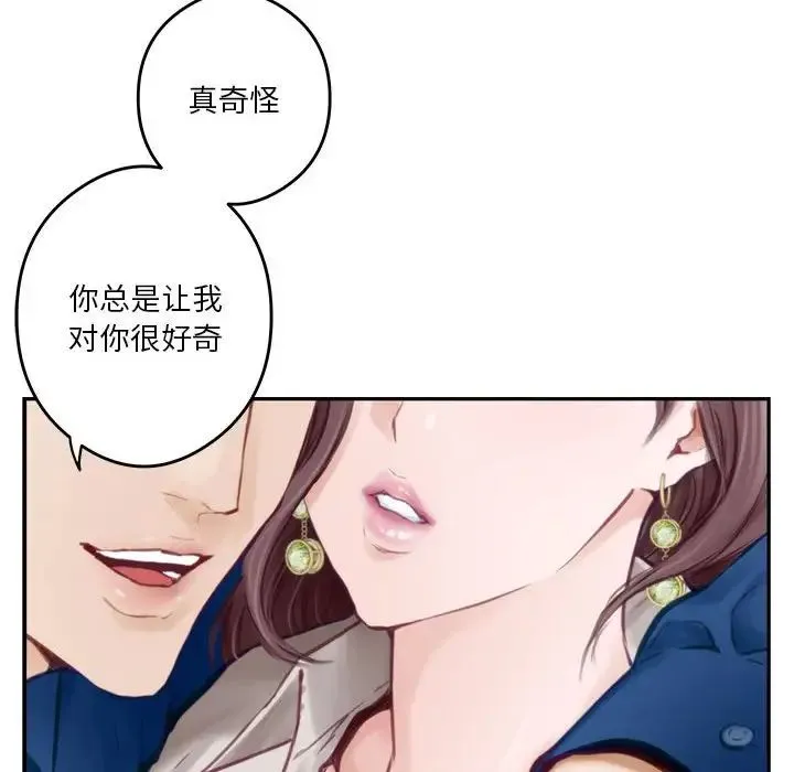 极乐之神 第1话 第107页