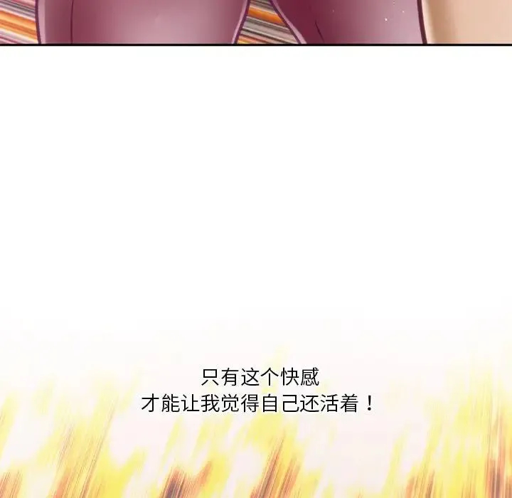 极乐之神 第1话 第165页