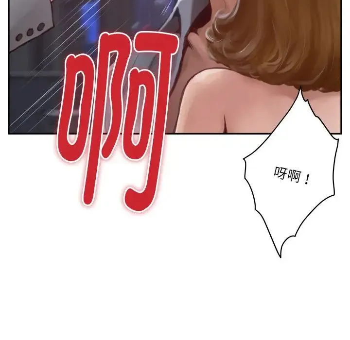 极乐之神 第1话 第20页