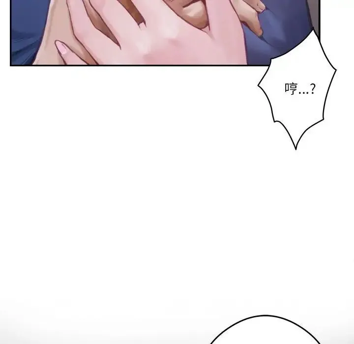 极乐之神 第1话 第39页
