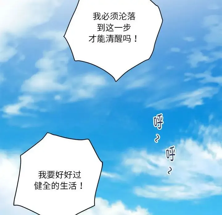 极乐之神 第1话 第137页