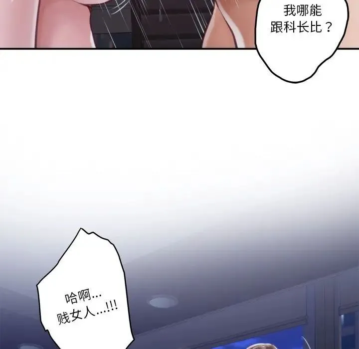 极乐之神 第1话 第54页