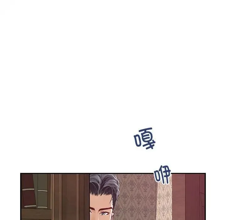 极乐之神 第1话 第198页