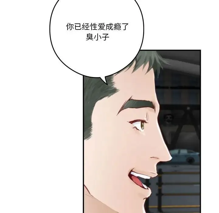极乐之神 第1话 第190页