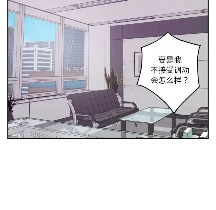 极乐之神 第1话 第116页