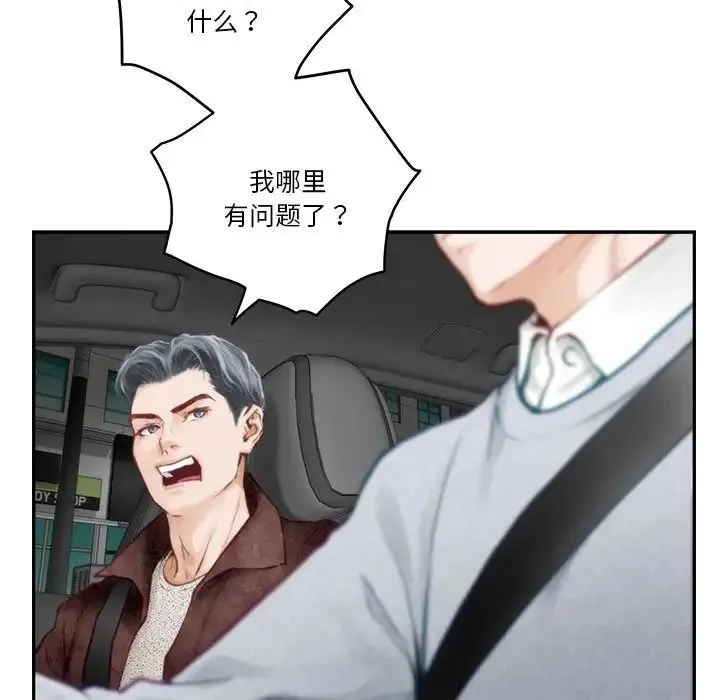 极乐之神 第1话 第188页
