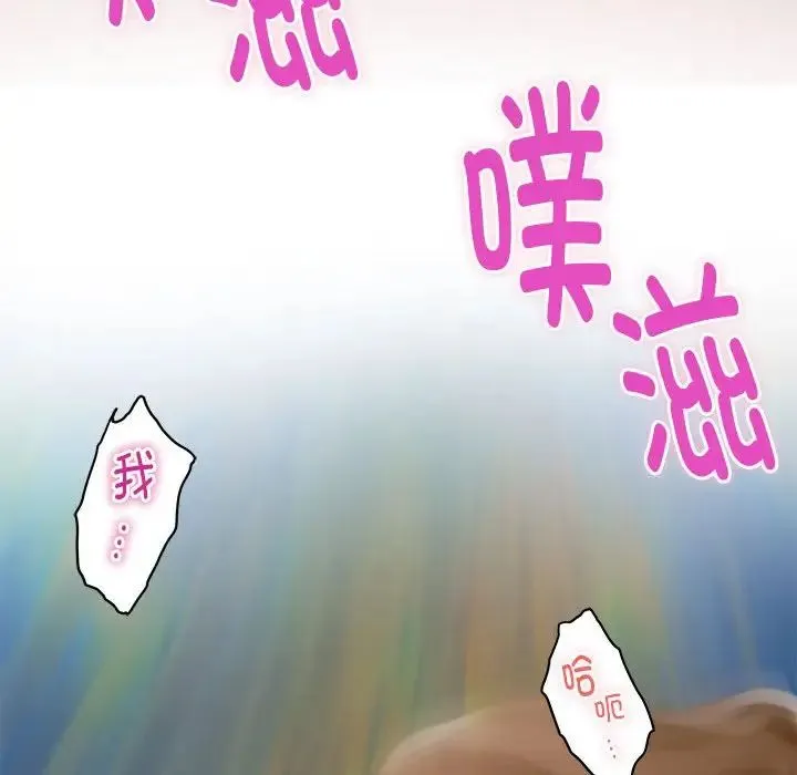 极乐之神 第1话 第71页