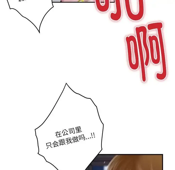极乐之神 第1话 第22页