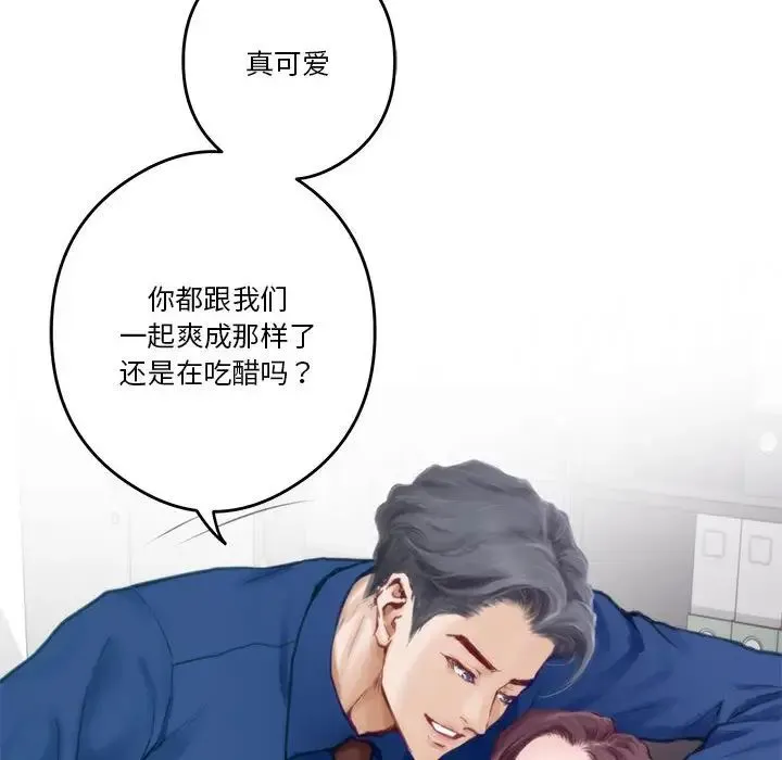 极乐之神 第1话 第104页