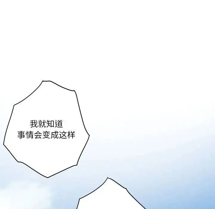 极乐之神 第1话 第136页