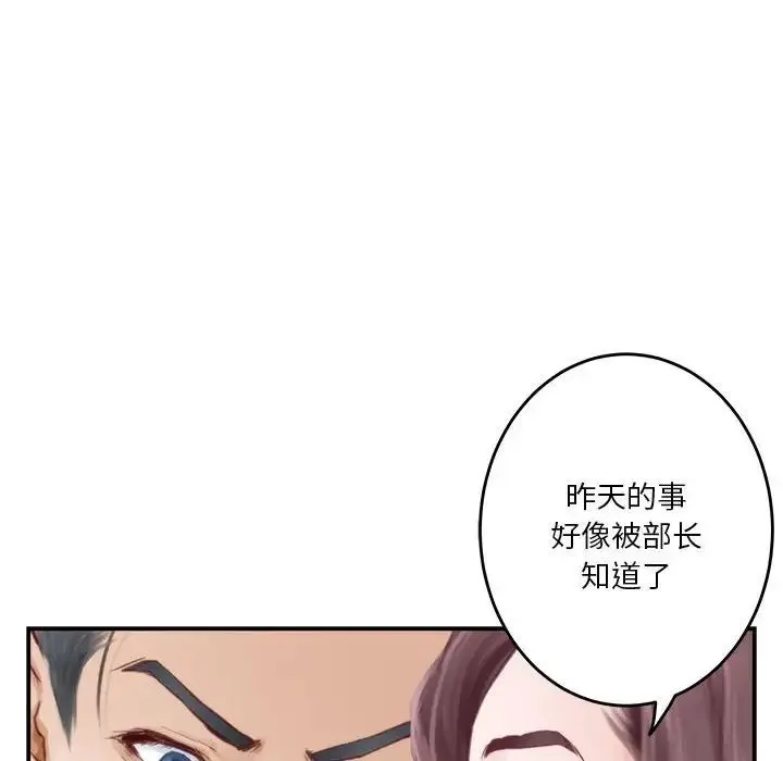 极乐之神 第1话 第109页