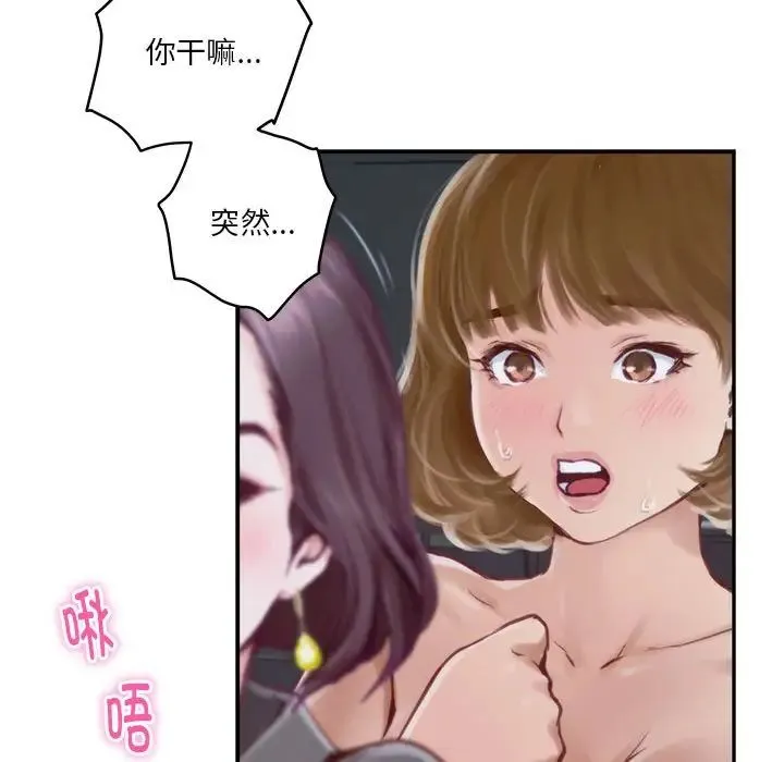 极乐之神 第1话 第36页