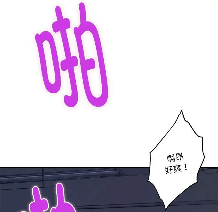 极乐之神 第1话 第9页