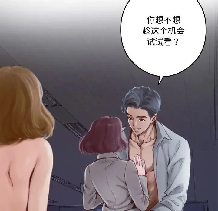 极乐之神 第1话 第40页