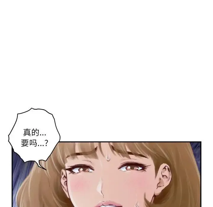 极乐之神 第1话 第47页